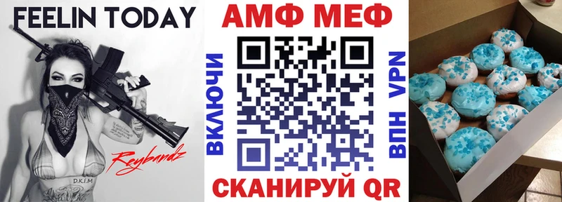 АМФ 97% наркошоп Белорецк