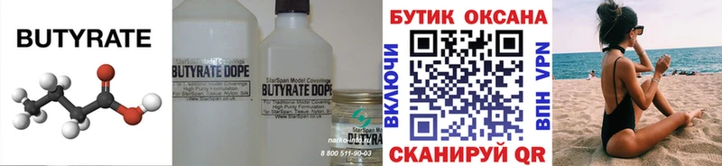 KRAKEN сайт  Белорецк  Бутират 1.4BDO 