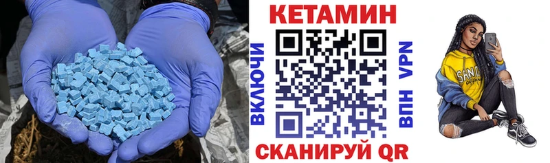 КЕТАМИН VHQ  Белорецк 