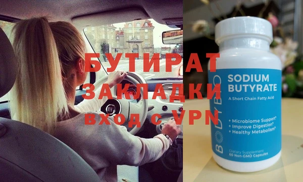 бутират Богданович