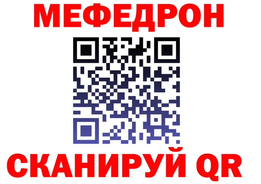 МЯУ-МЯУ 4 MMC маркетплейс площадка blacksprut Белорецк