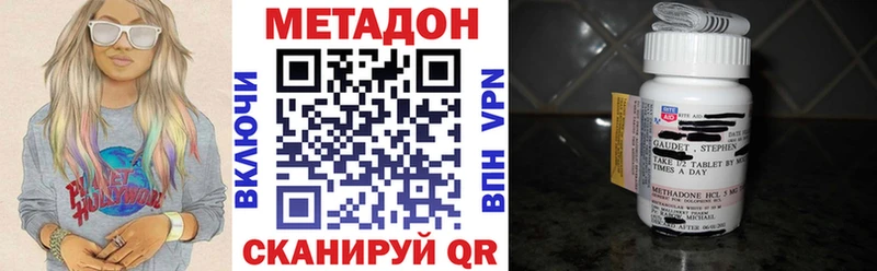 МЕТАДОН белоснежный mega зеркало Белорецк