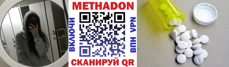 Метадон белоснежный Белорецк
